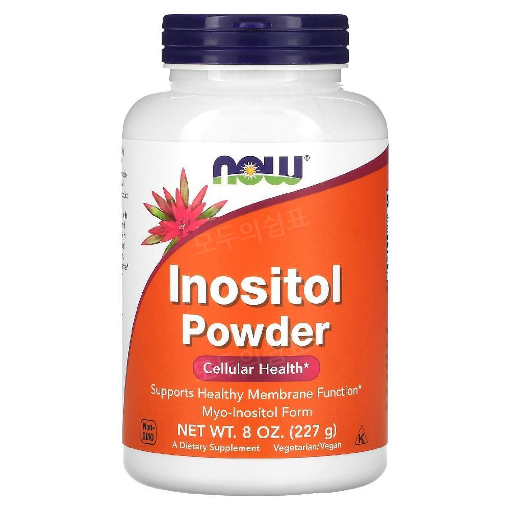 나우푸드 <b>이노시톨 파우더</b> 가루 227g Now Inositol