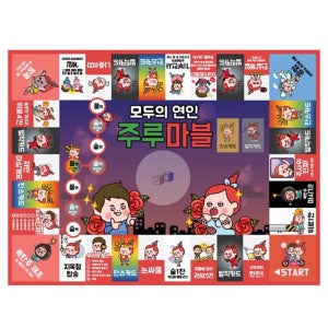 주루마블 엠티 MT 단체 술게임 종류 술자리 보드게임 주류마블