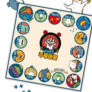 주루마블 엠티 MT 단체 술게임 종류 술자리 보드게임 주류마블