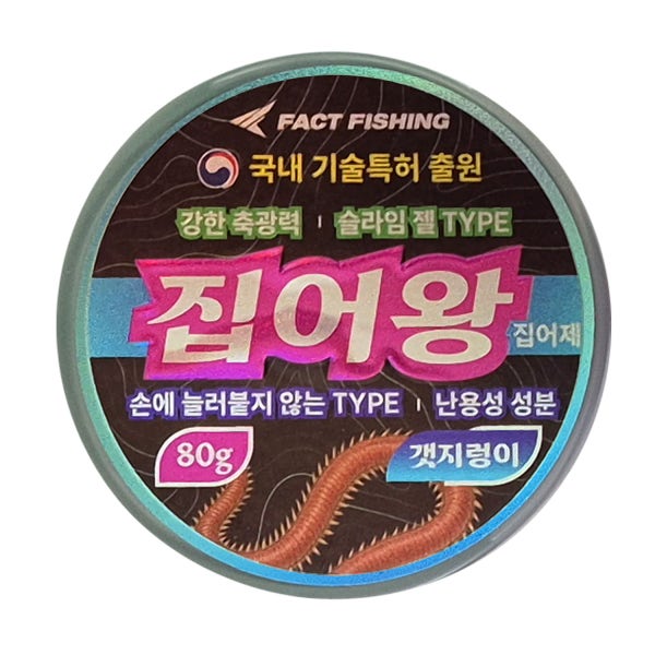 팩트피싱 집어왕 축광 집어제 기술특허 갯지렁이 블루