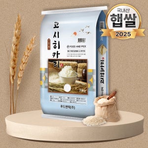 고시히카리 임금님표이천쌀 신동진쌀 해나루쌀