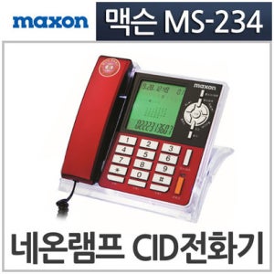 [맥슨] MS-234 스텐드형전화기/대형LCD/백라이트