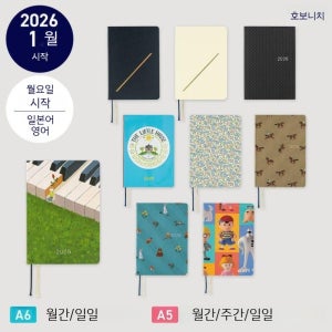 호보니치 테쵸 2026 HON A6 다이어리 / 일본 감성 하루 한 페이지 기록