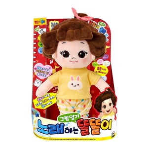 미미월드 노래하는 그림일기 똘똘이