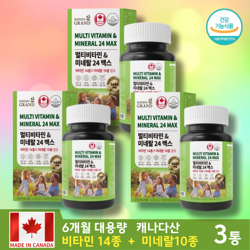 캐나다산 종합비타민미네랄 24종 6개월X3 멀티비타민14종 종합미네랄10종 칼슘마그네슘