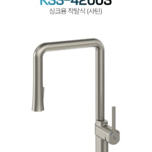 계림바스 싱크수전 KSS-4200S 원홀 싱크헤드 사틴 착탈식