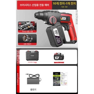 무선 충전식 항타기 파괴 굴착 드릴 구멍 구굴기 기계 전동