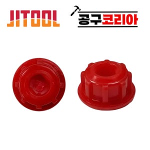 제일타카 CT64RN CT64R3 CT64RS 공용 피스톤스토퍼 뚜껑범퍼 에어타카 부품부속