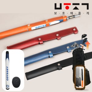 보호해줄게 오딧세이 PISTOL 피스톨 퍼터그립커버 골프채퍼터 그립보호 및 수납개선