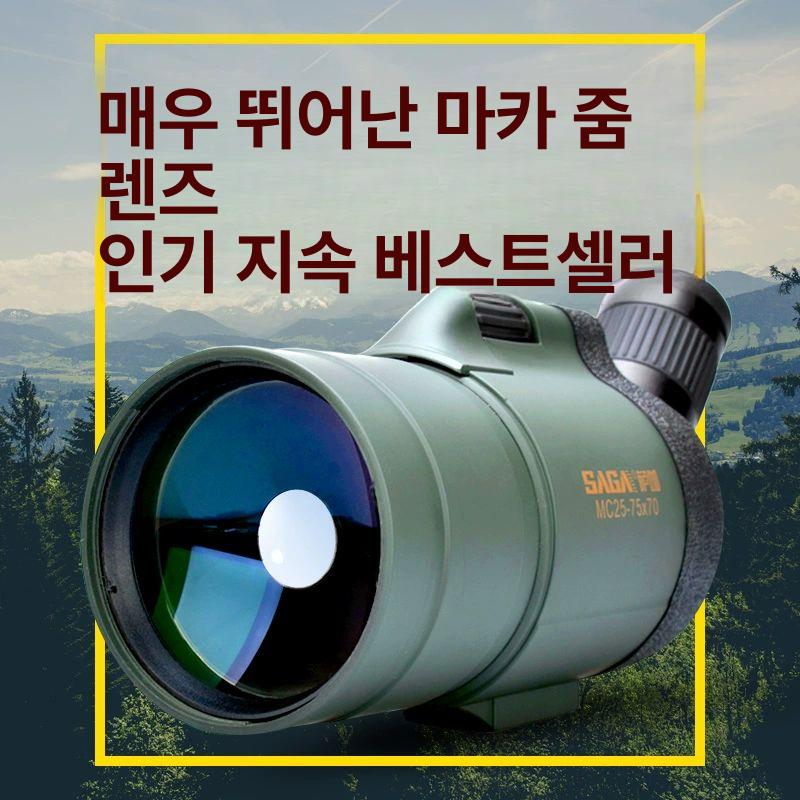 조류망원경 전문가용 새관찰 망원경 스코프 디스라인 1 기본형+25cm 삼각대+안정적인