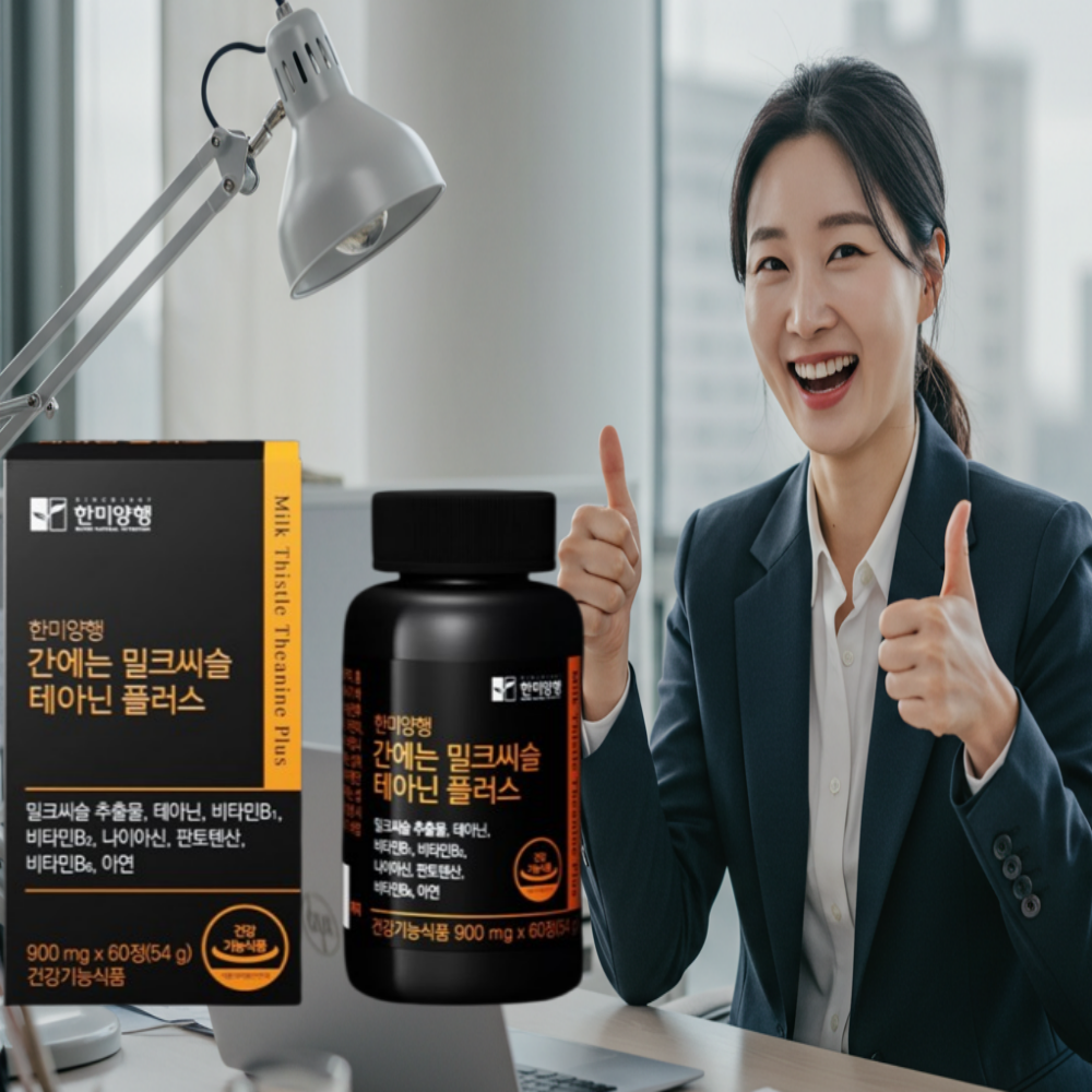 간에좋은 밀크씨슬 영양제 약 실리빈 피로 누적 스트레스