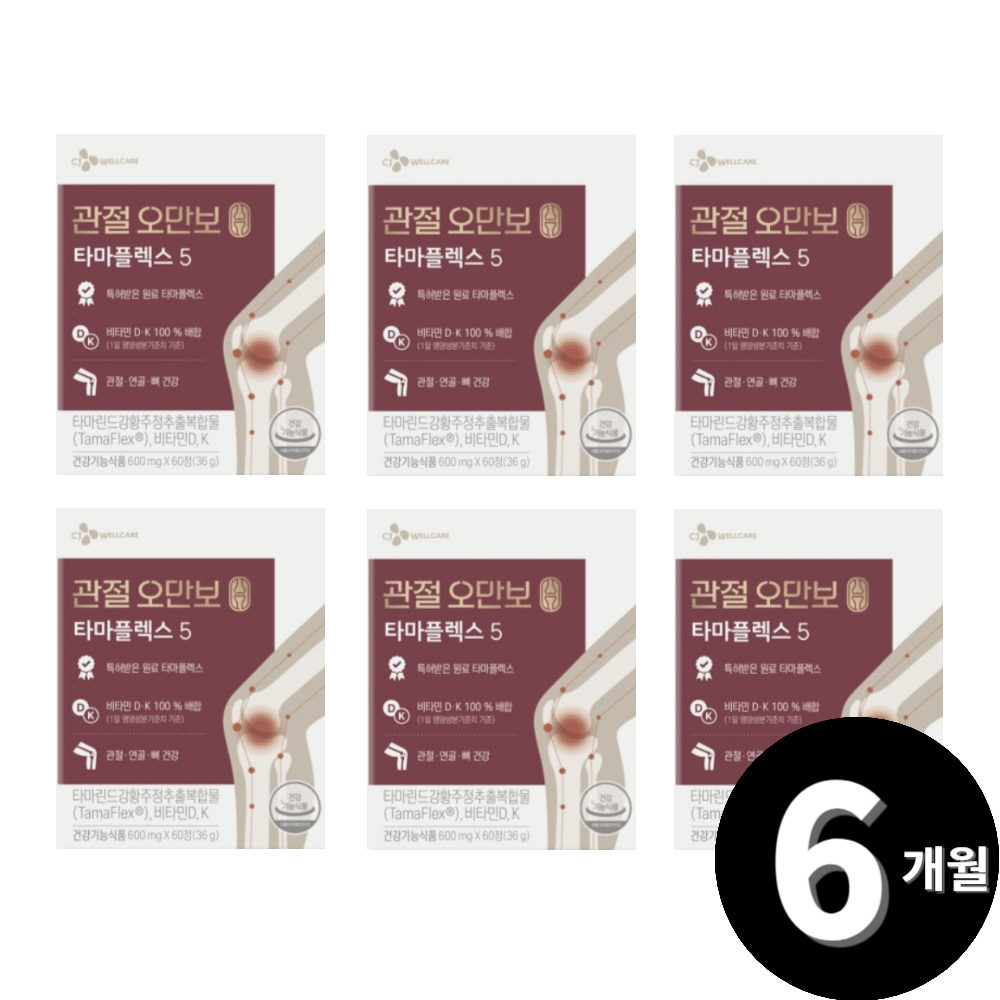 <b>CJ웰케어</b> 관절 오만보 타마플렉스 타마린드 총 6개월분