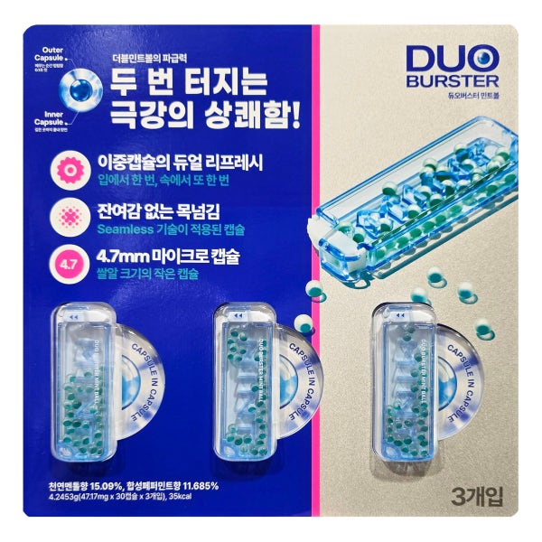 듀오버스터 민트볼 30캡슐 3개 코스트코 휴대용 구강청결제