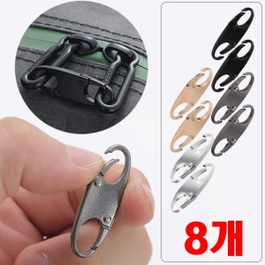 원터치 양방향 S자형 스프링 지퍼 잠금 캐리어 배낭 가방 보호 도난 방지 셀프 수선 손잡이 고리 8개입