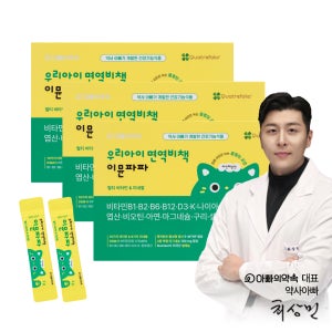 아빠의약속 이뮨파파 키즈 종합비타민 면역 미네랄 영양제 파인레몬맛 60포, 3개