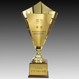 트로피 트리톤 트로피 문구 로고제작 우승컵 금속 행사상품 기념식