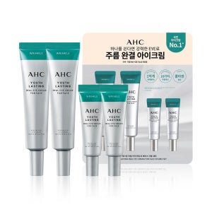 AHC 유스래스팅 리얼 아이크림 포 페이스 더블세트