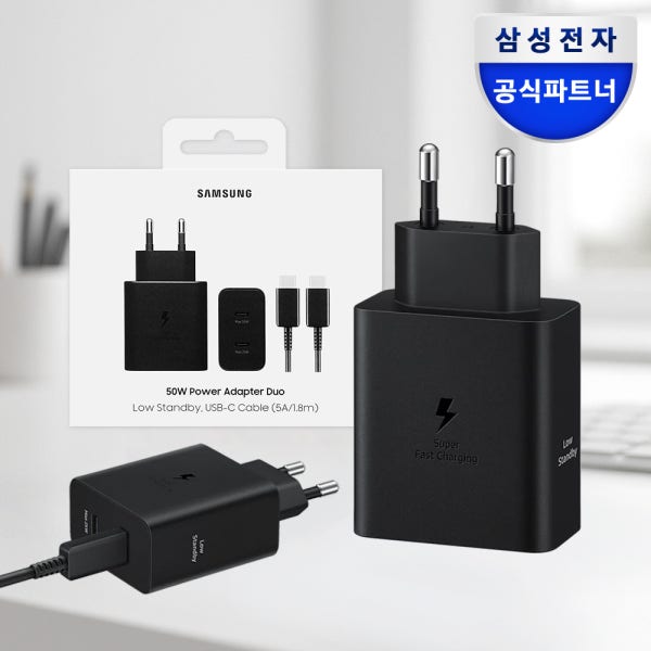 삼성 50W 듀얼 PD 고속 충전기 케이블 포함 C타입 2포트