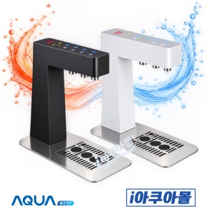 핫워터디스펜서 AQUA i7 언더카운터 핫워터디스펜서 ,언더씽크 핫워터디스펜서 매립형 핫워터디스펜서 커피온수기 한국제품