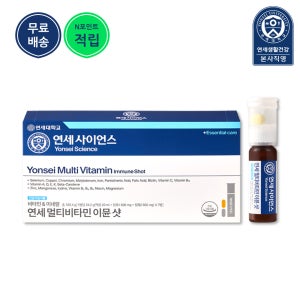 연세생활건강 연세 멀티비타민 이뮨 샷 7개입, 1개