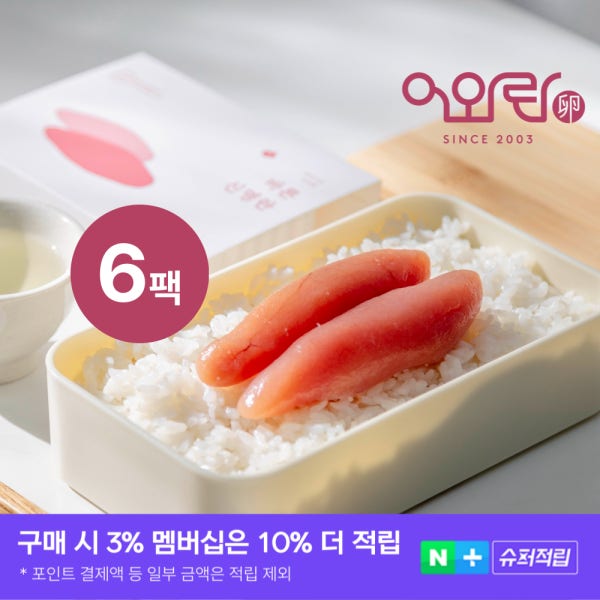 [슈퍼적립] 백명란 저염 명란 명란젓 젓갈 젖 구이 개별포장 소포장 아질산나트륨 없는