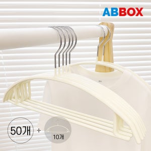 에이비박스 논슬립 어깨뿔방지 라운드 옷걸이 멀티 아이보리, 50개