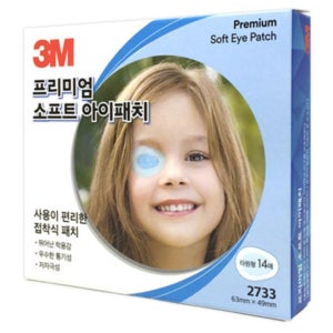 의료용 안대 약시 백내장 눈병 눈가림 암막 눈가리개 한쪽눈 외눈 가드 1박스