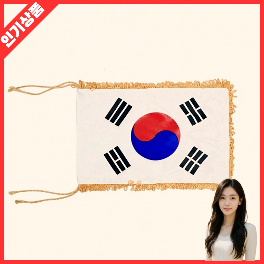 [행사용 국기] 탁상 태극기 30x20cm 깃대세트 다랑상점