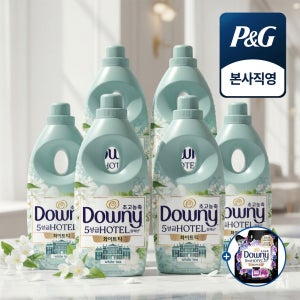 다우니 호텔 컬렉션 화이트 티 1L 초고농축 섬유유연제 본품 6개 + (증정) 섬유유연제 200ml 샘플 1개