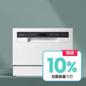 [10%환급가전]Haier 하이얼 6인용 1등급 식기세척기 자동문열림 방문설치, HDW06MFW
