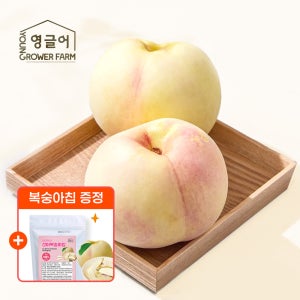 설아복숭아 정품 2.2kg(5-9과) 산지직송 달콤 쫀득 고당도 첫눈 설도 설리 설아 복숭아 2.2kg, 1개