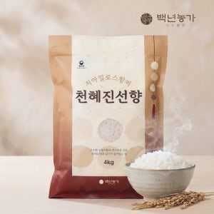 [백년농가] 2025년산 햇곡 저아밀로스 향미 특허쌀 천혜진선향 천혜진선향쌀 4kg