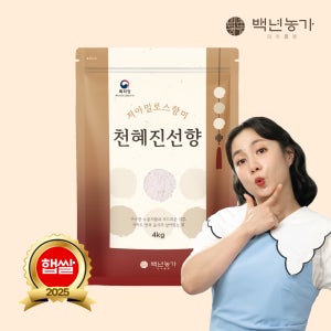 [백년농가] 2025 햅쌀 박나래쌀 저아밀로스 향미 특허쌀 천혜진선향 4kg