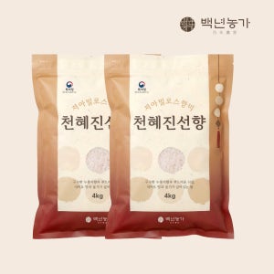 [백년농가] 2025년산 저아밀로스 향미 특허쌀 천혜진선향 천혜진선향쌀 8kg (4kg x 2봉)