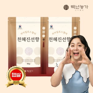 [백년농가] 2025 햅쌀 박나래쌀 저아밀로스 향미 특허쌀 천혜진선향 8kg (4kg x 2봉)