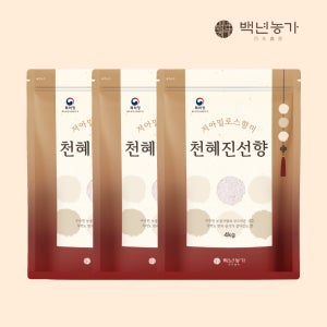 [백년농가] 2025년산 햇곡 저아밀로스 향미 특허쌀 천혜진선향 천혜진선향쌀 12kg (4kg x 3봉)