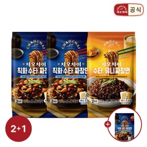 [임박특가/직화짜장면] 차오차이 짜장면 720g 3개 직화수타식 유니짜장 (총 6인분)