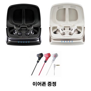 [유선 이어폰 제공] 오디오테크니카 ATH-TWX9 MK2 화이트 블루투스 이어폰