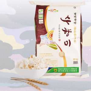 25년 햇수확 경기 화성 구수한향 가득한 수향미 골든퀸3호 20kg (10kg x 2포)