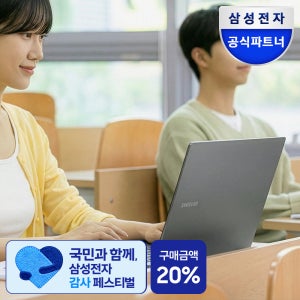 [LIVE 141만] 삼성전자 갤럭시북5 프로 NT960XHZ-A51A U5 16GB 256GB 퇴근이 빨라지는 Ai 탑재한 문서 웹서칭 업무용 노트북