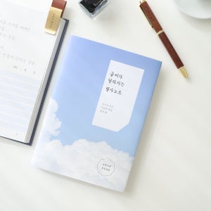 글씨를 수놓다 글씨가 달라지는 필사 노트 책 글씨교정