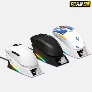 [PC방] 다얼유 A950GD 초경량 충전독 유 무선 게이밍 마우스 10개
