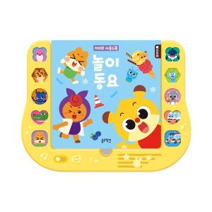 블루래빗 치타부 사운드북 놀이 동요 / 소리나는 책 유아 동요