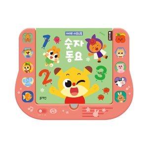 블루래빗 치타부 사운드북 숫자 동요 / 소리나는 책 숫자 놀이 동요