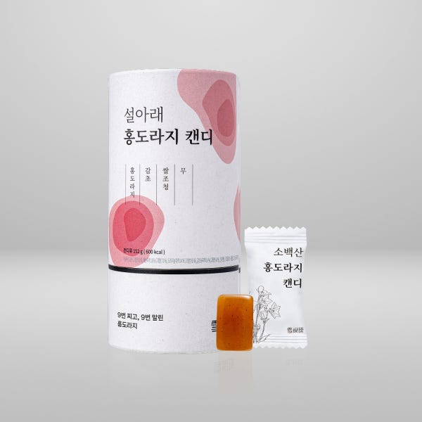 설아래 프로폴리스 홍도라지캔디 목캔디 국내산