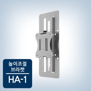 카멜마운트 HA1 높낮이 조절 브라켓 모니터암 호환용