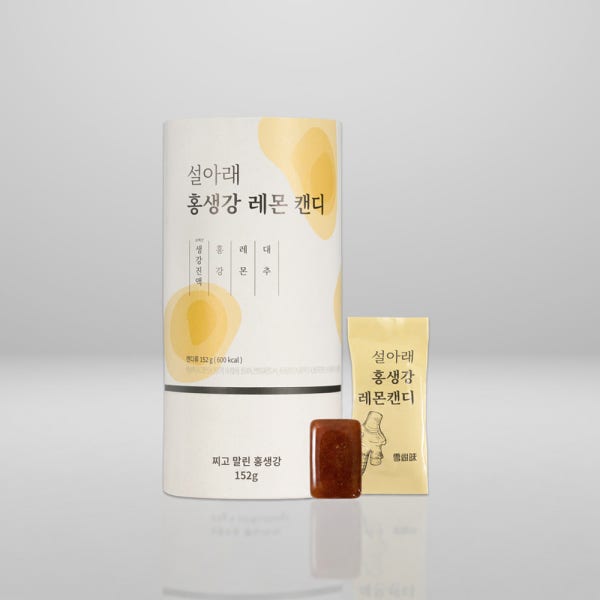 설아래 홍생강레몬캔디