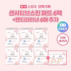 [네이버 단독기획] 좋은느낌 센서티브스킨 대형 16P X 6팩 / 저자극 더마생리대