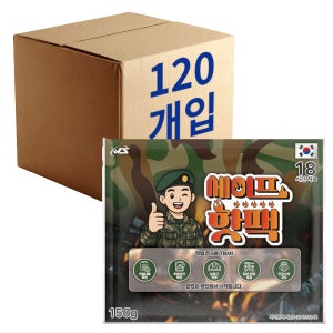 군인핫팩 150g x 120개 1박스 대용량 세이프 보온대 손난로 군용 국산