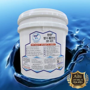 탄탄mall 방수페인트ST-67 셀프탄탄방수